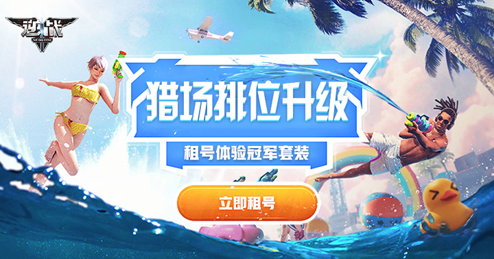 租手游