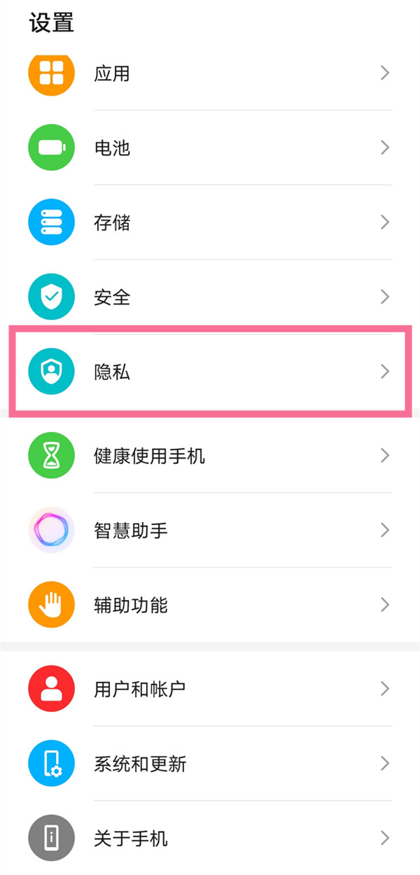 开启root权限