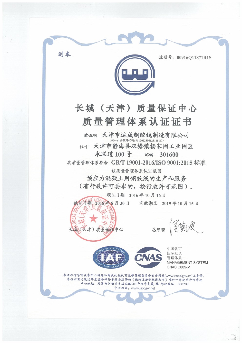 资质审核