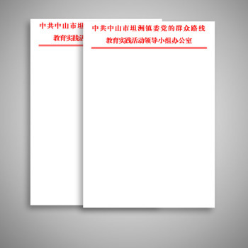 公司抬头