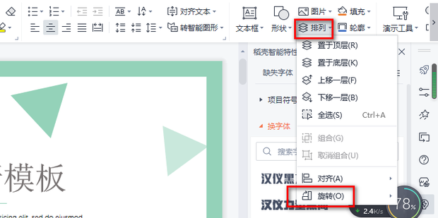 图片镜像翻转