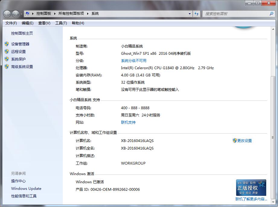 win764位