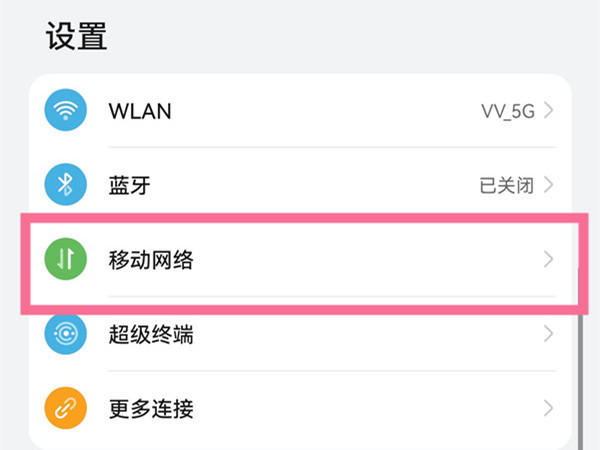 个人热点密码