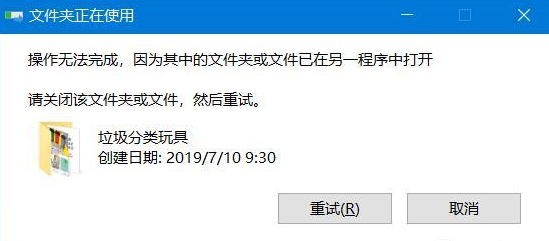 解除文件占用