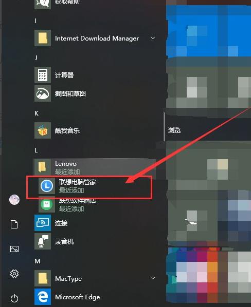 联想电脑驱动下载
