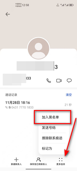 如何投诉骚扰电话
