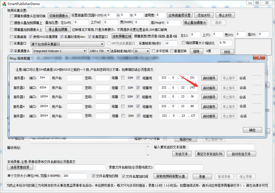 rtsp地址