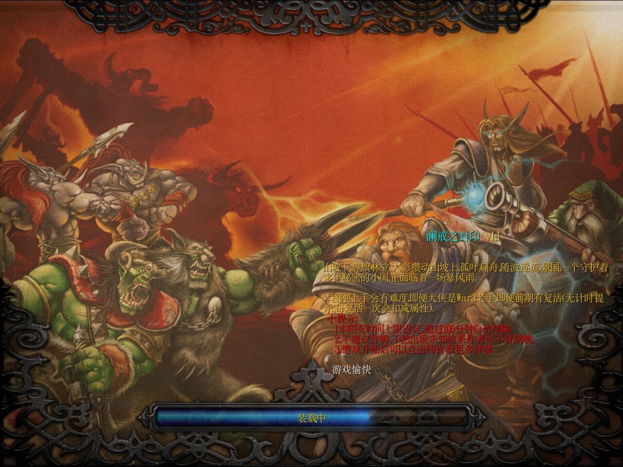 魔兽rpg