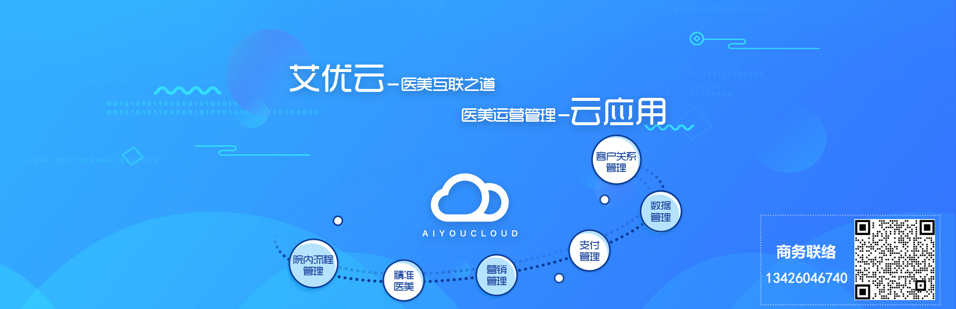 艾云