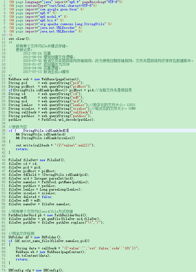 java文件上传