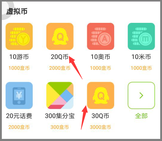 免费领取q币
