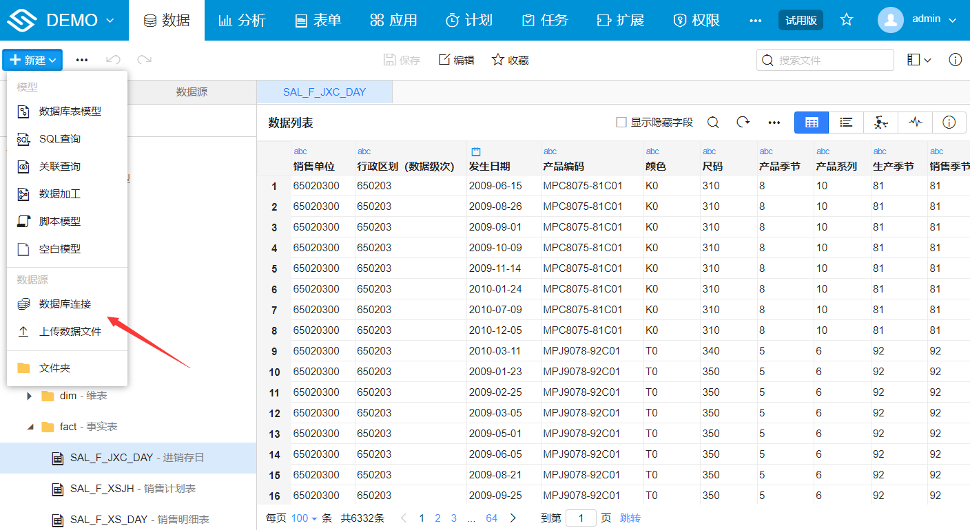 怎么连接数据库