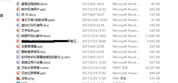 文档后缀