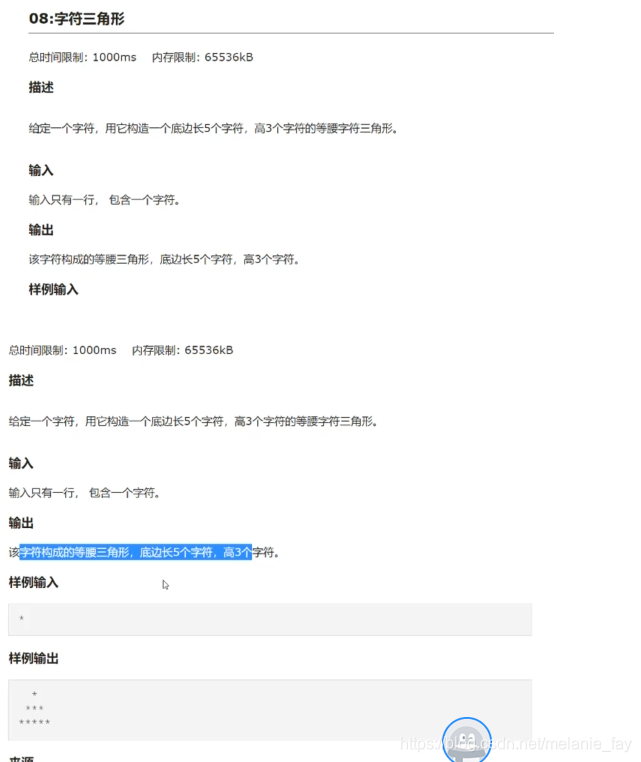 一个字符
