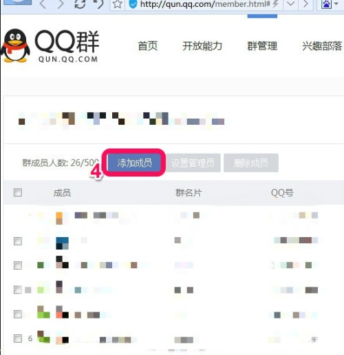 怎么创建qq群