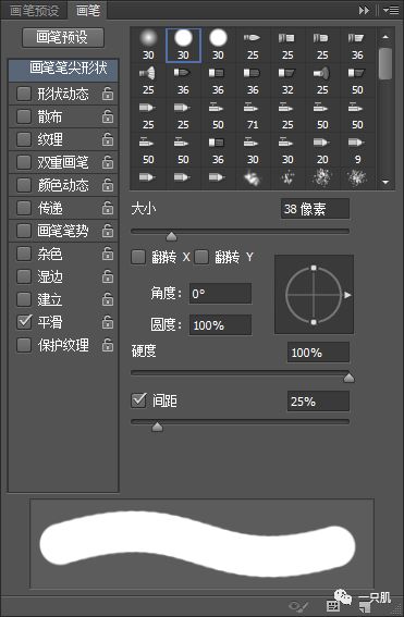 画笔预设