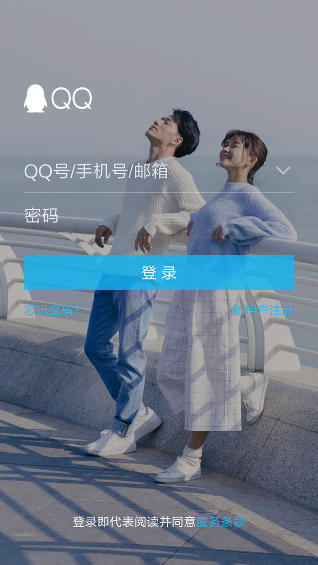 qq申请账号
