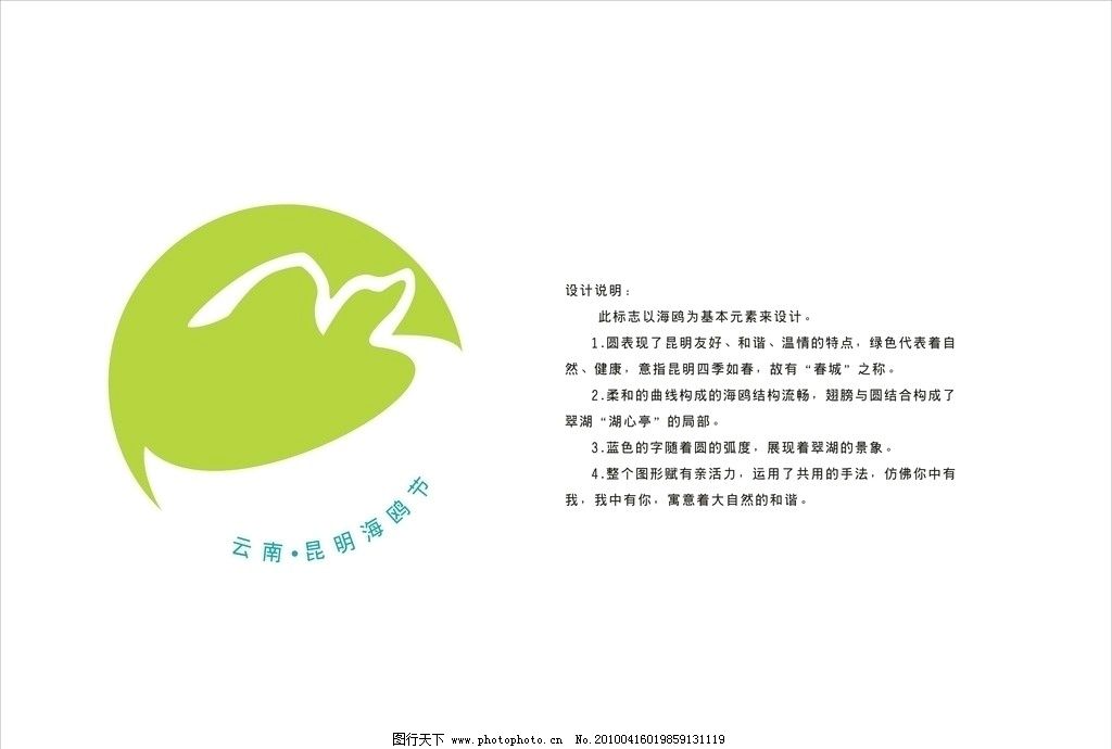 logo设计说明