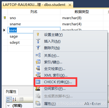 check约束