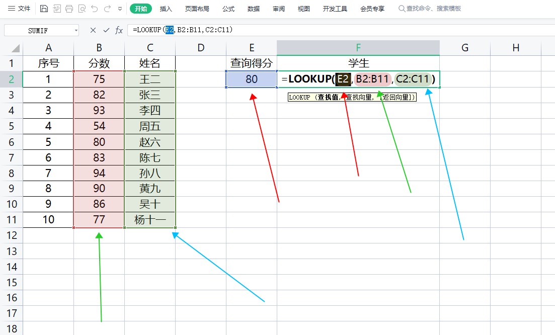 search函数