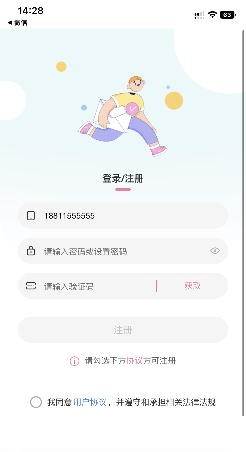 匿名购买