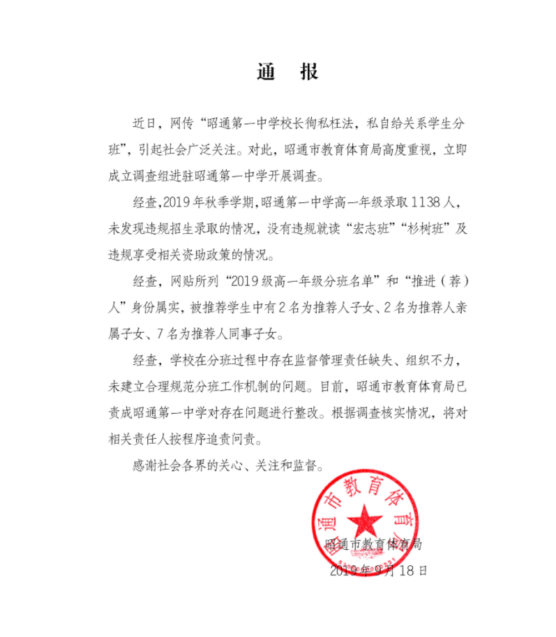 后门事件
