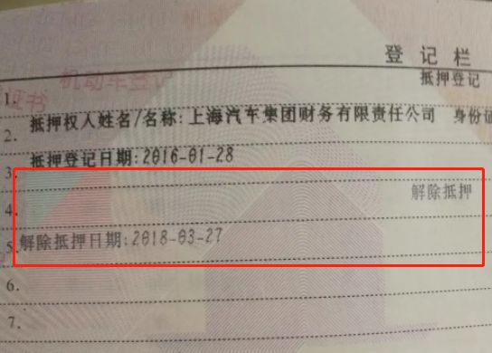 金华车辆抵押登记备案邮政