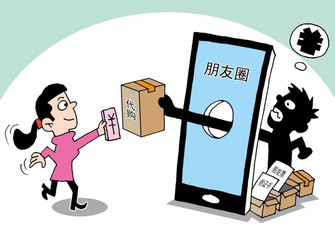 网上代购