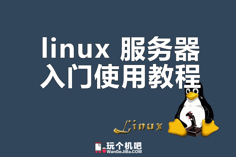 emule服务器