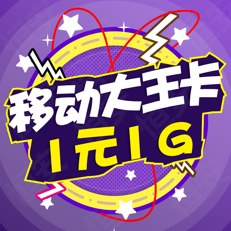 流量卡怎么充值