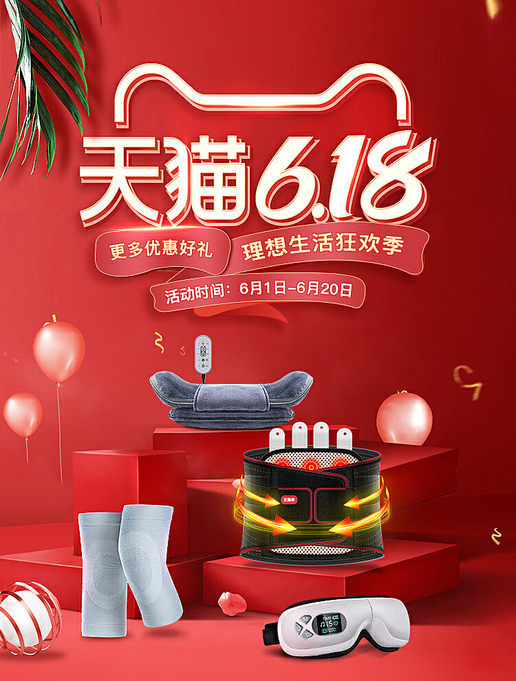 淘宝618
