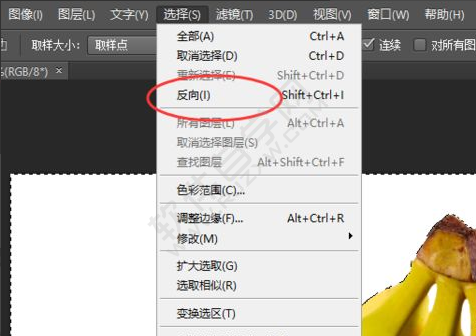 ps反选