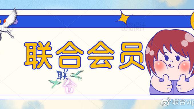 百度文库会员