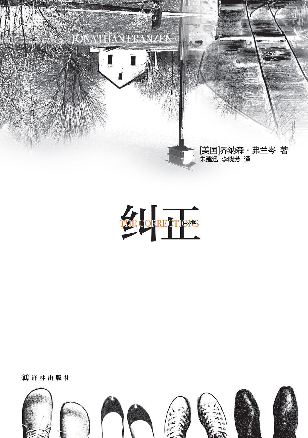 更正是什么意思