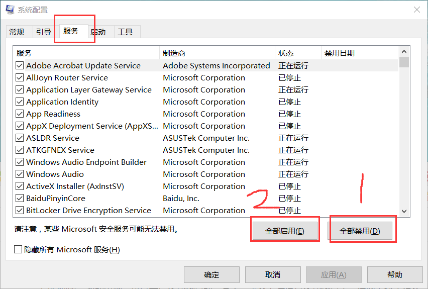 无法设置移动热点