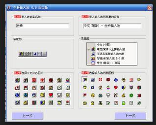 全拼