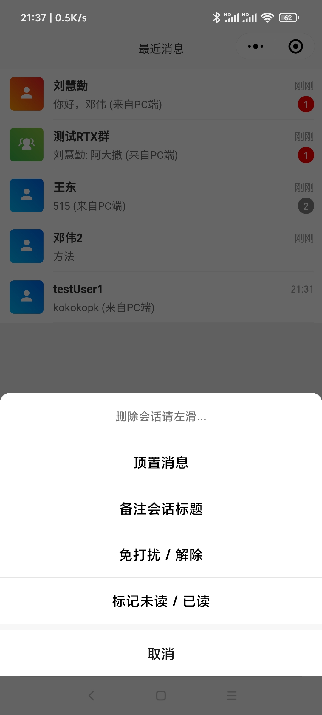 腾讯通下载