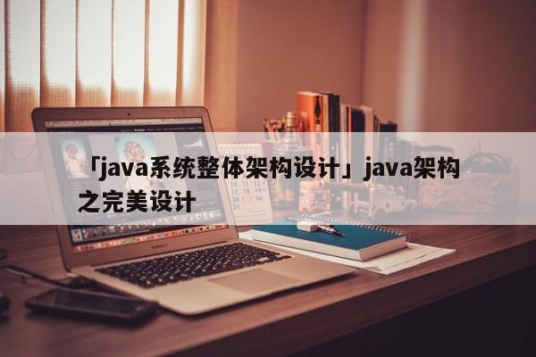java软件