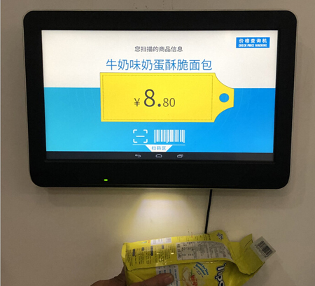 查价格条码扫描