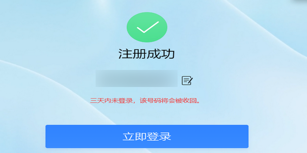 免费申请qq号码