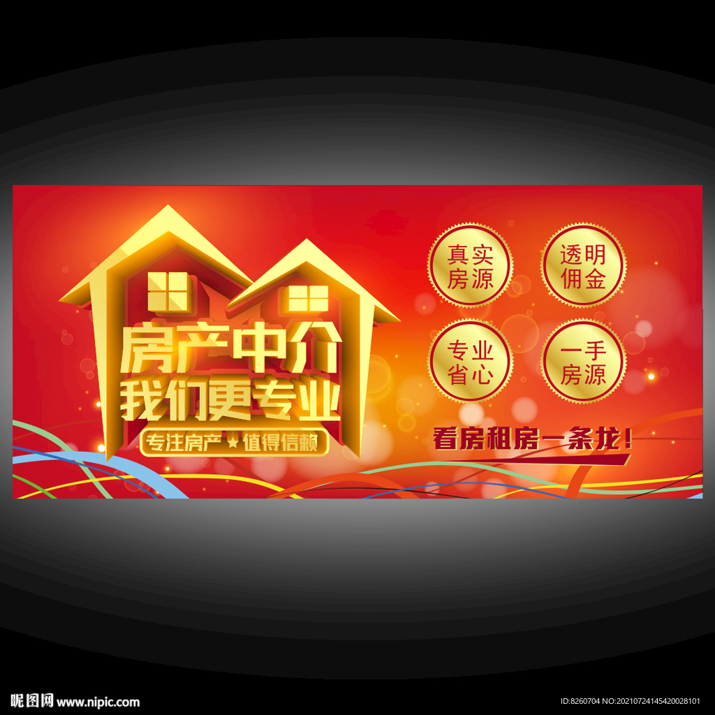 我要卖房