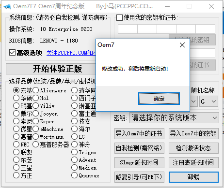 小马激活工具官网