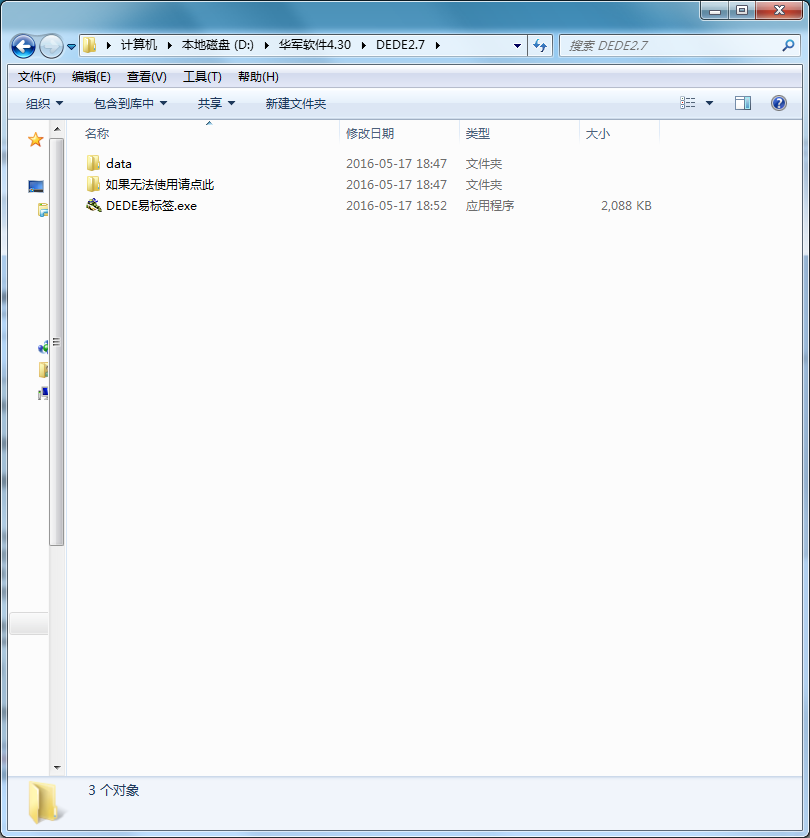 dede标签