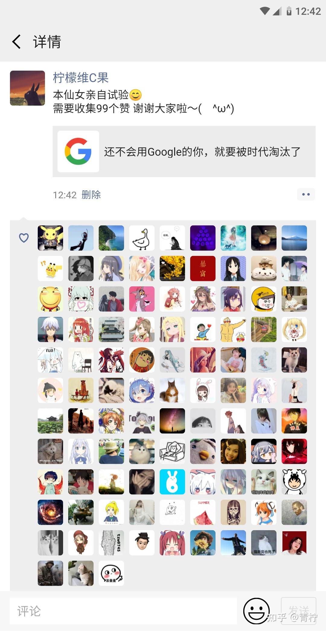 微信点赞