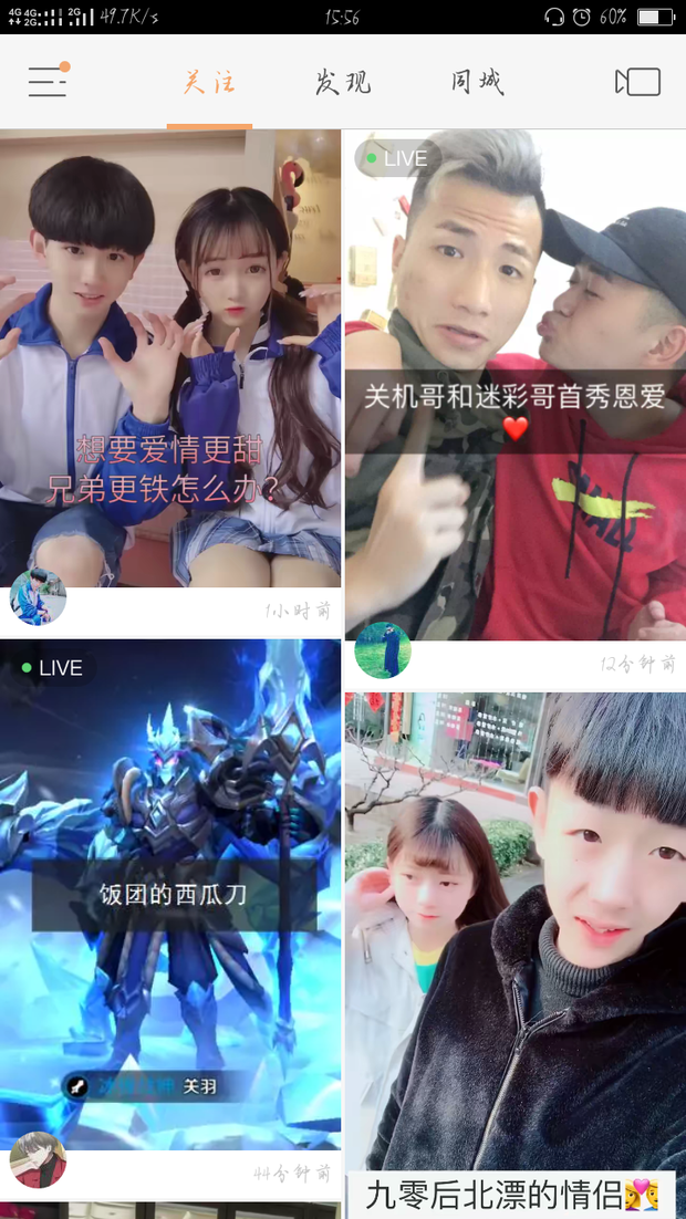 快手直播间