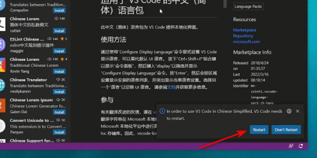 vscode汉化