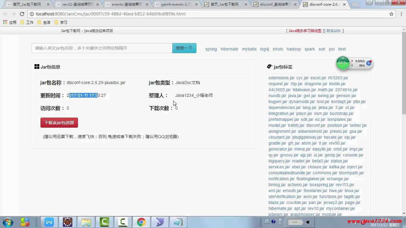 java爬虫