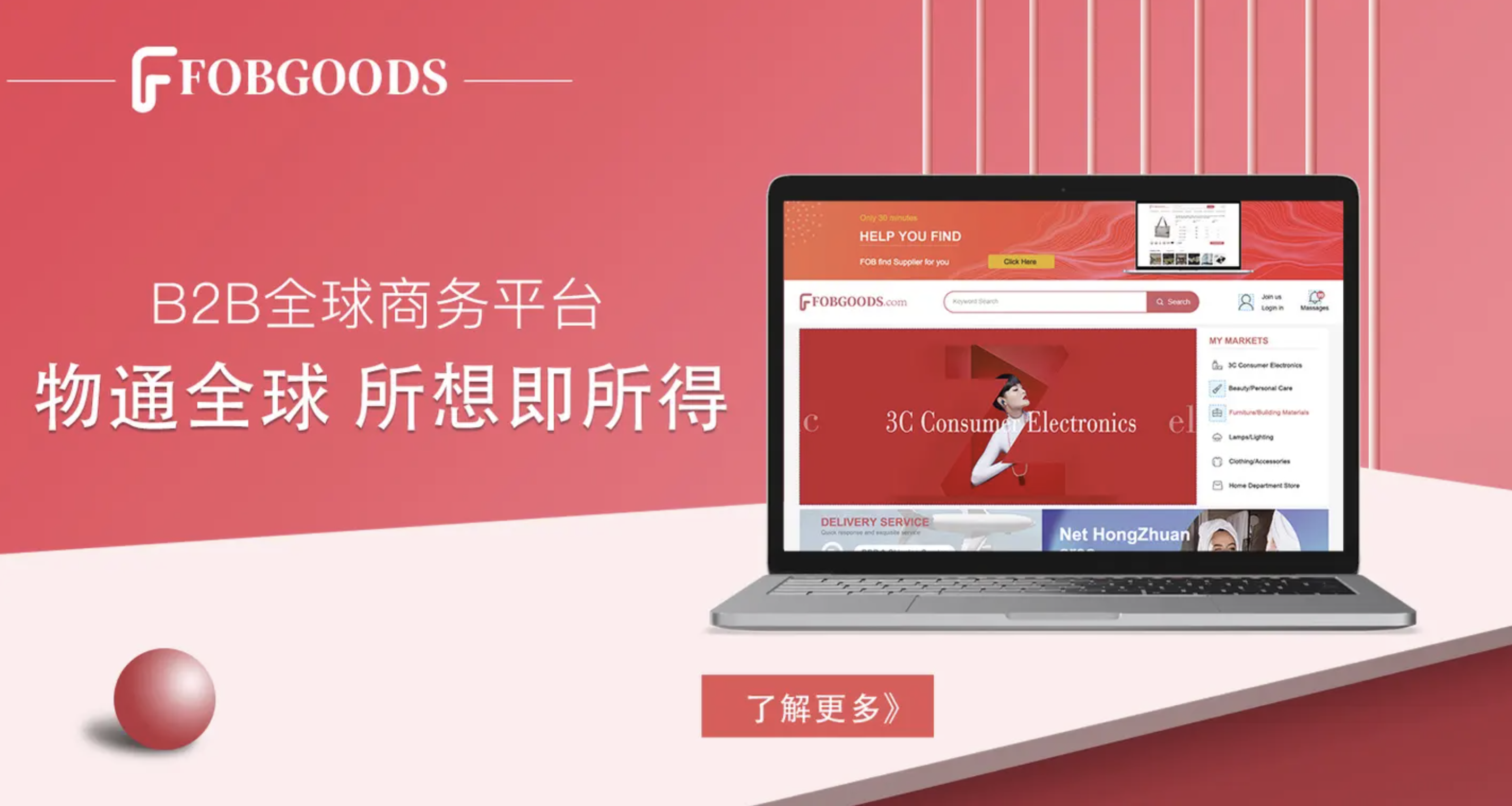 外贸接单平台网站