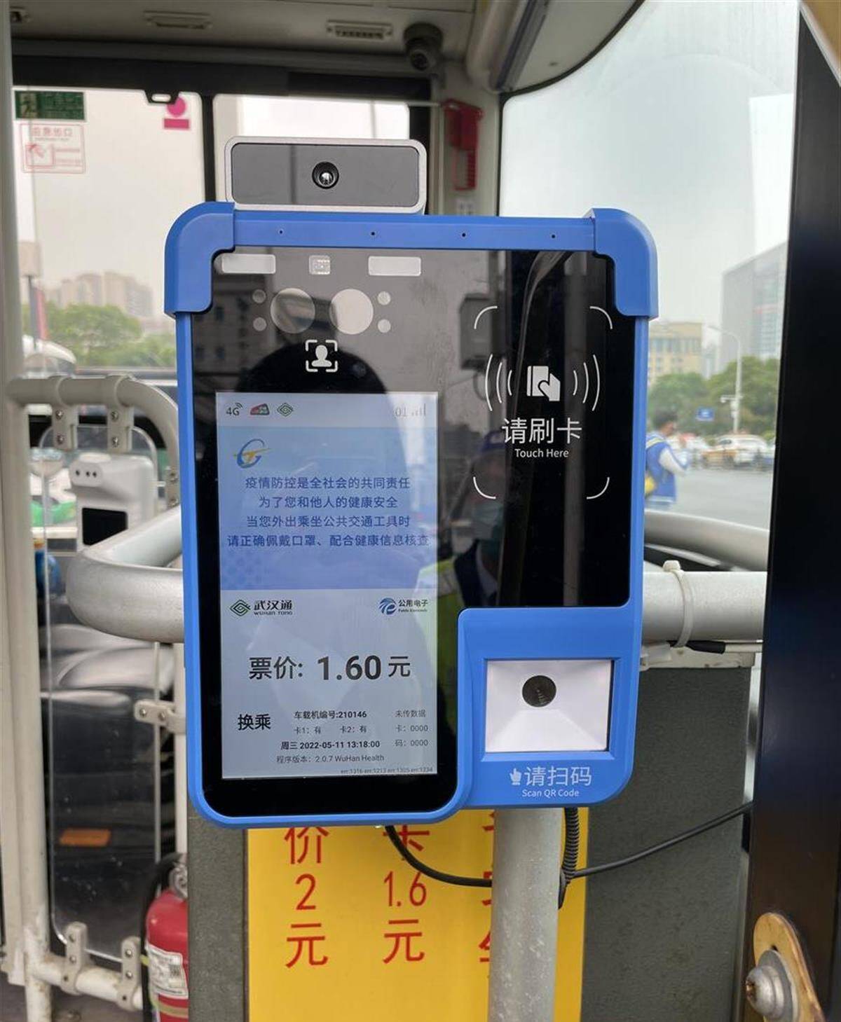 公交车乘车码