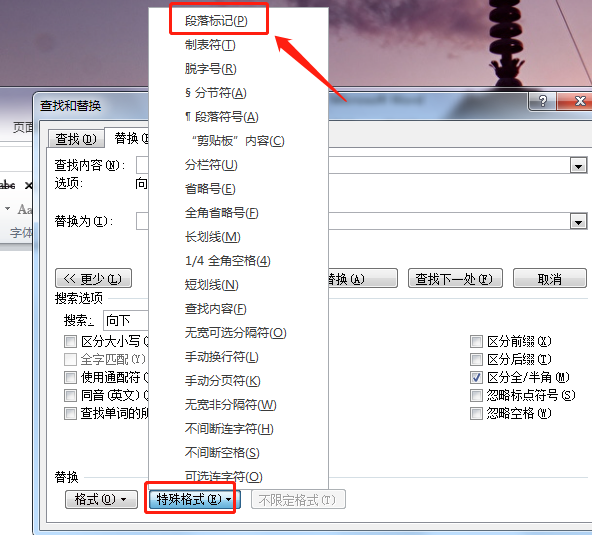 替换空格